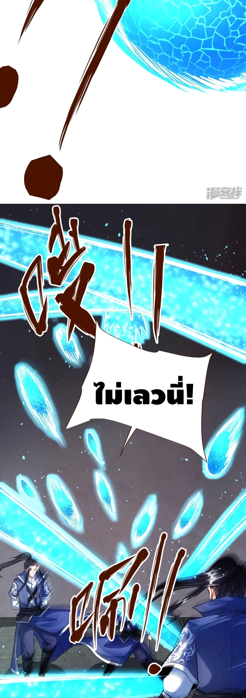 Huangtian Supreme 32 21